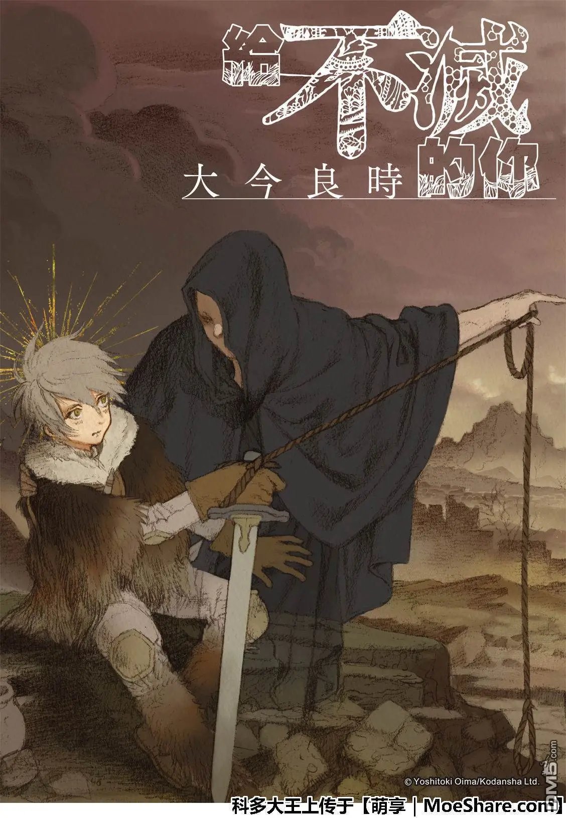 第107话 妈妈的战斗
