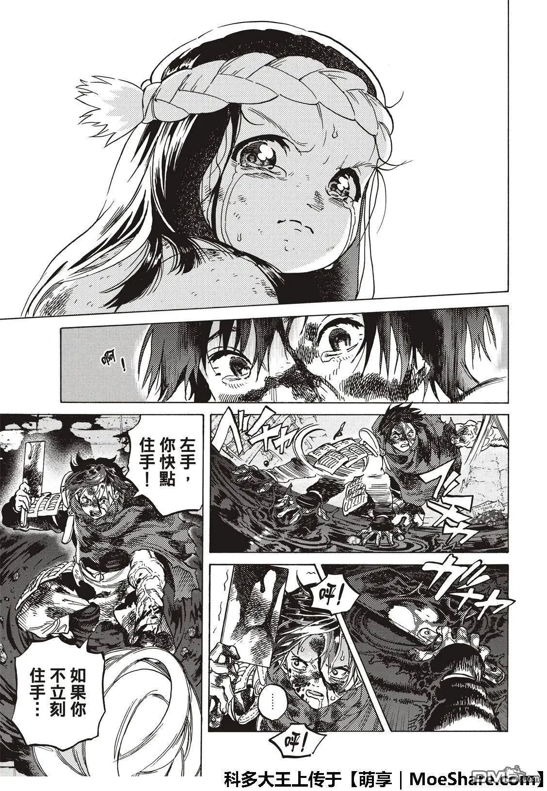 第107话 妈妈的战斗