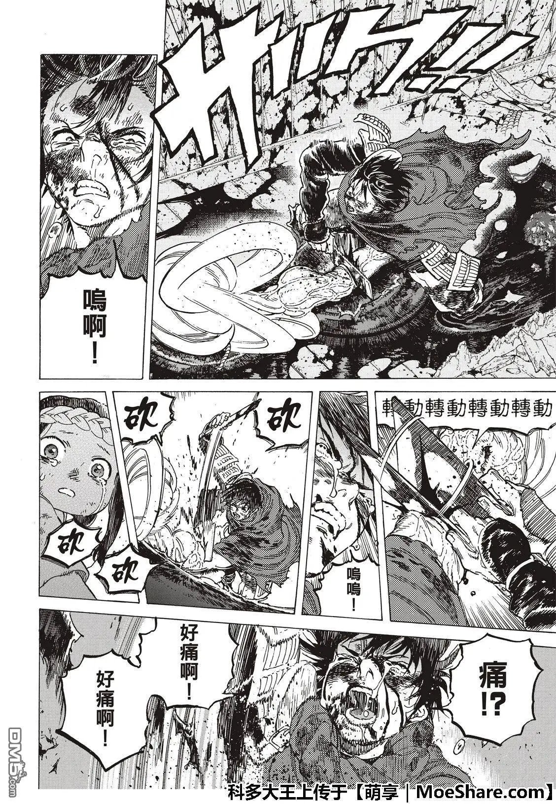 第107话 妈妈的战斗