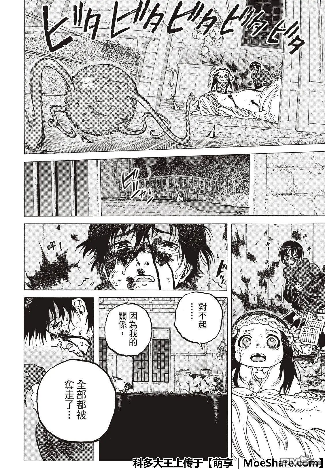 第107话 妈妈的战斗