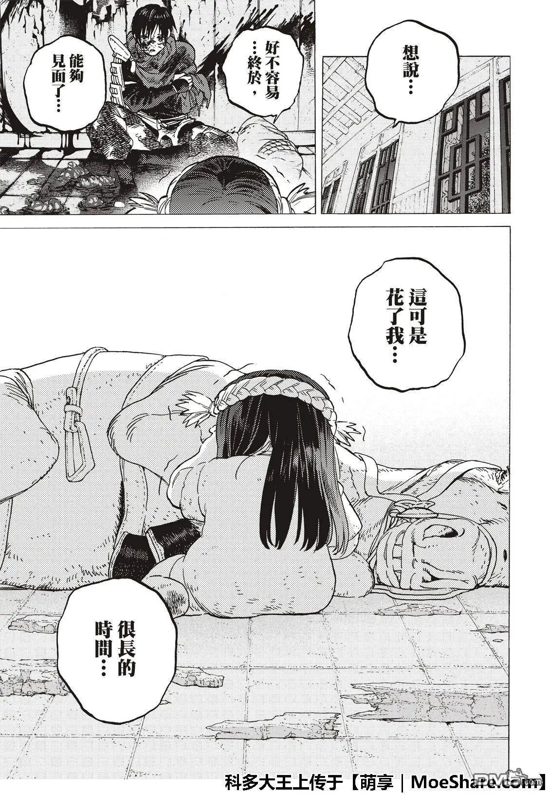 第107话 妈妈的战斗