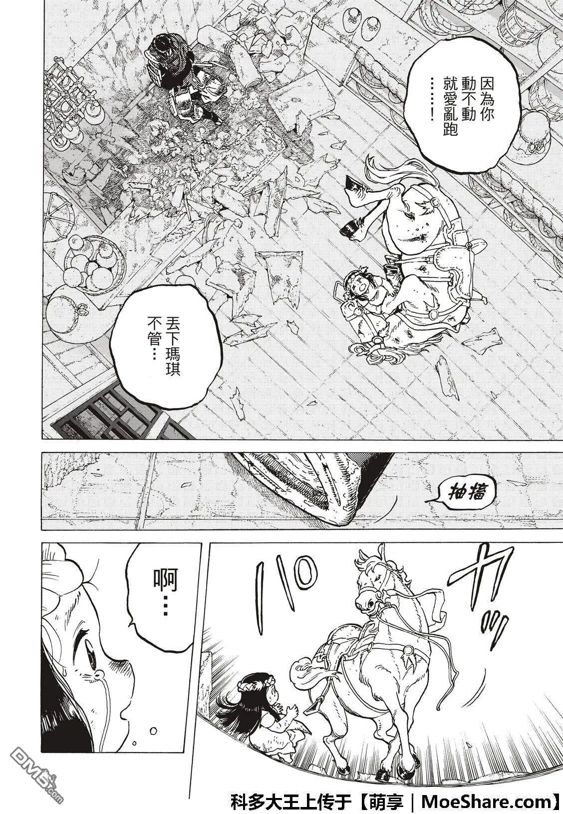 第107话 妈妈的战斗