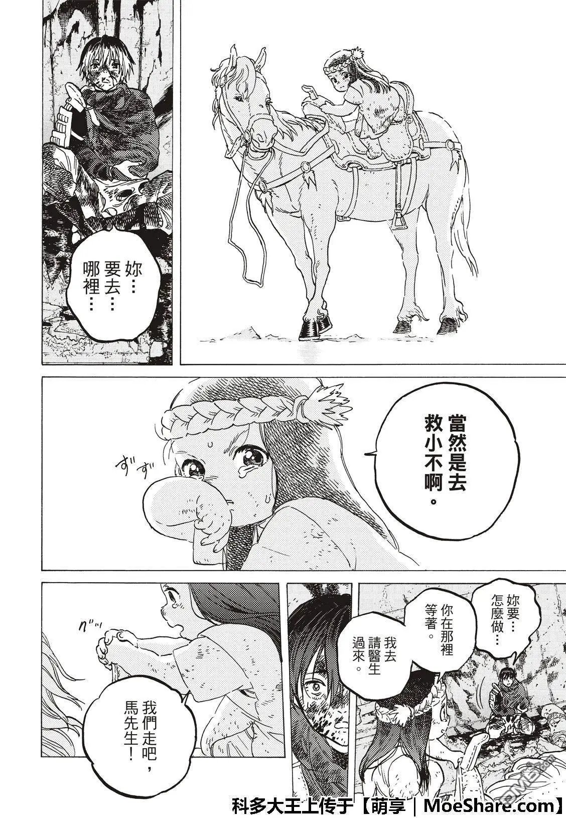 第107话 妈妈的战斗