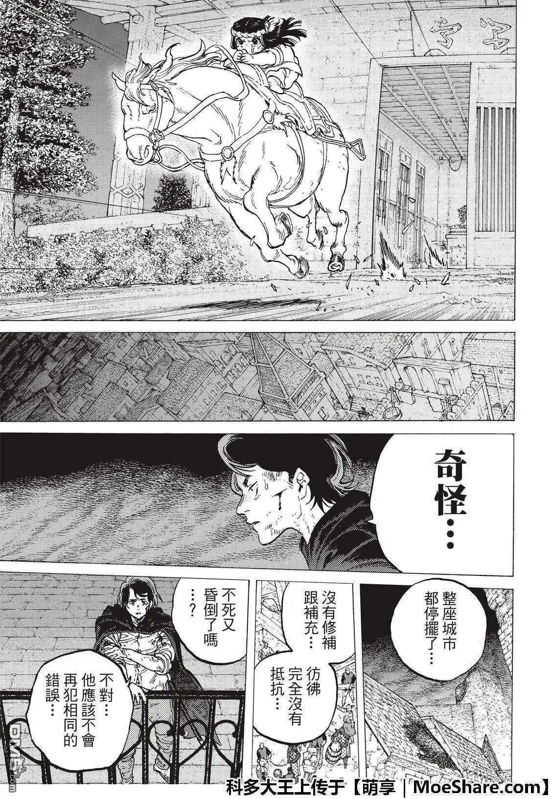 第107话 妈妈的战斗
