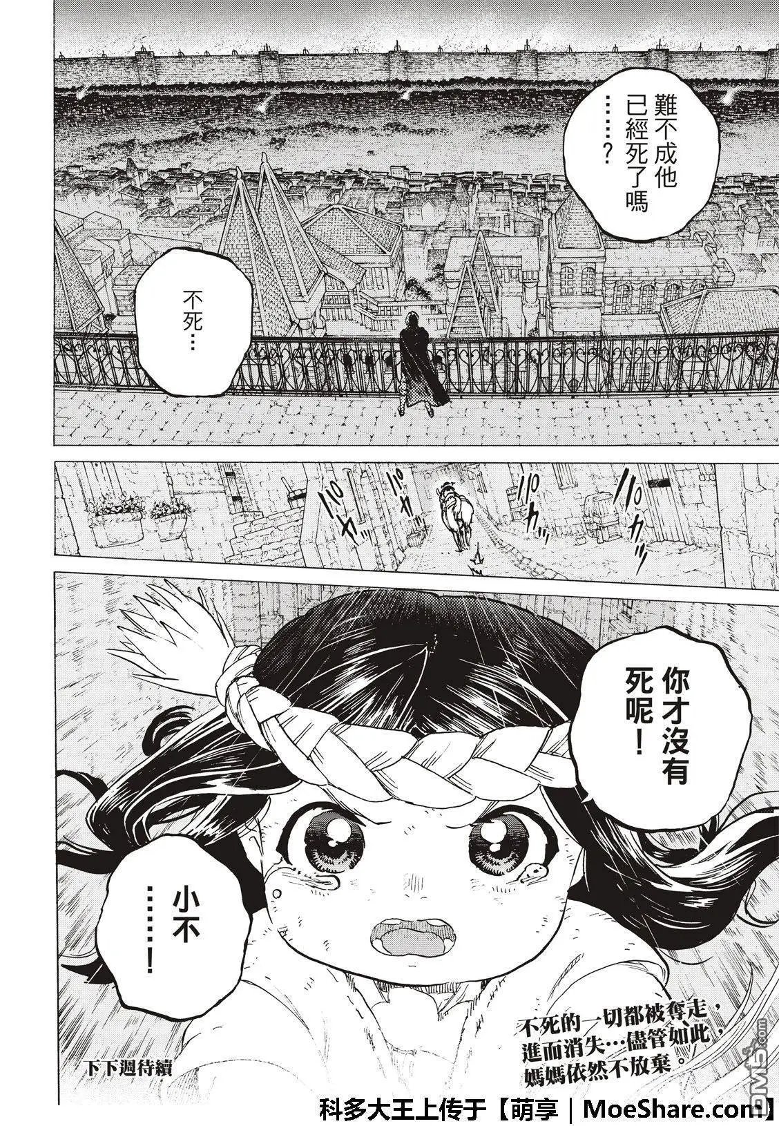 第107话 妈妈的战斗