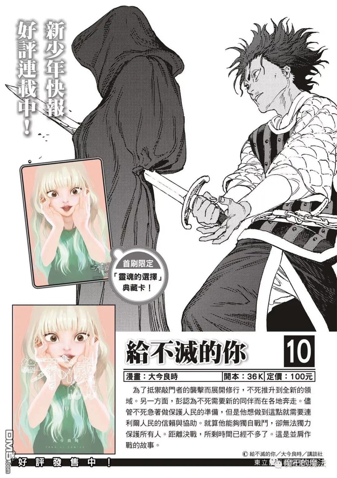 第108话 胎道