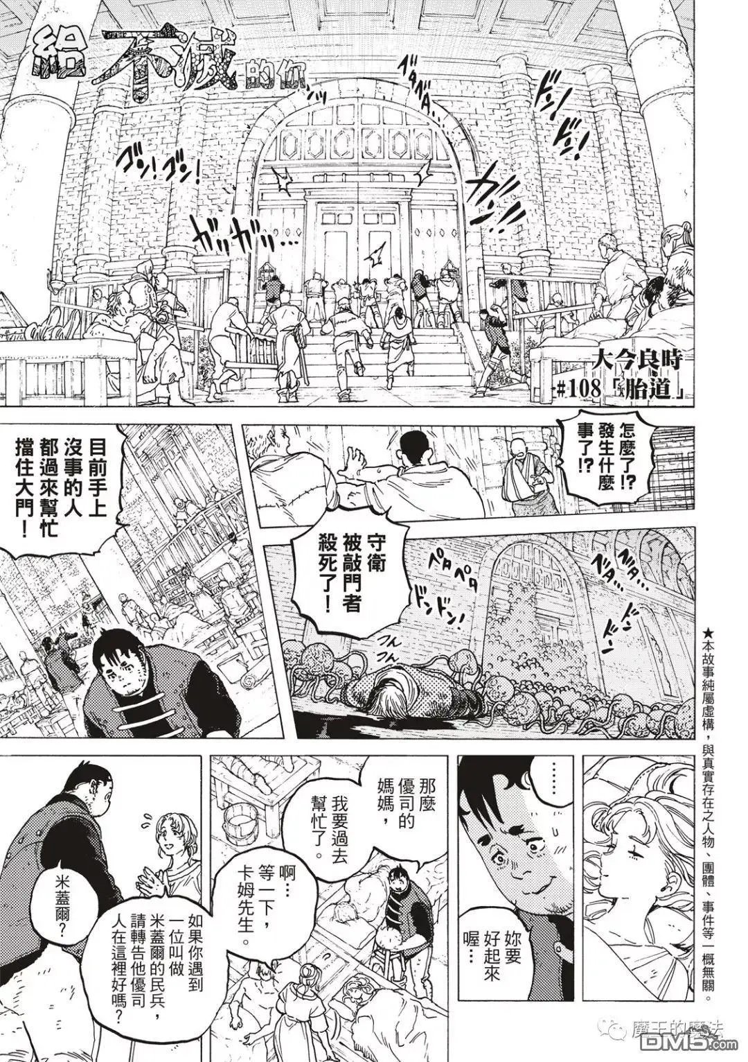 第108话 胎道