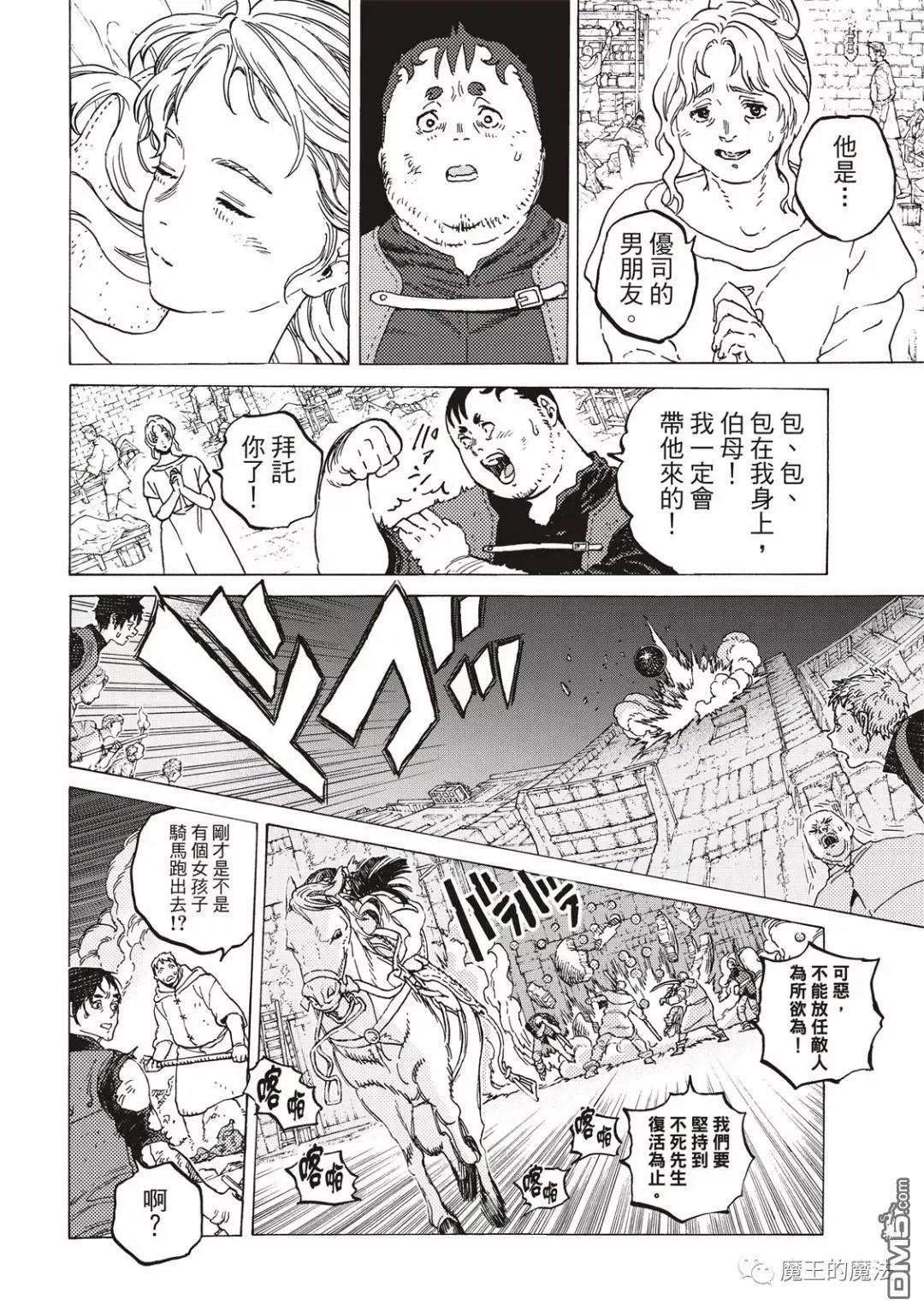 第108话 胎道