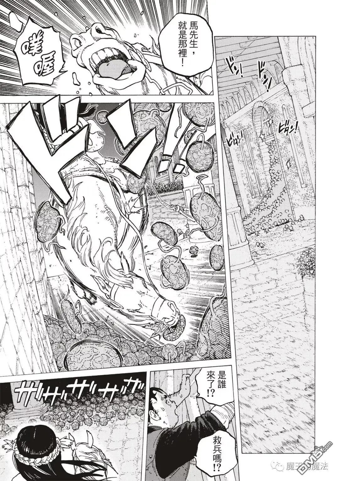 第108话 胎道