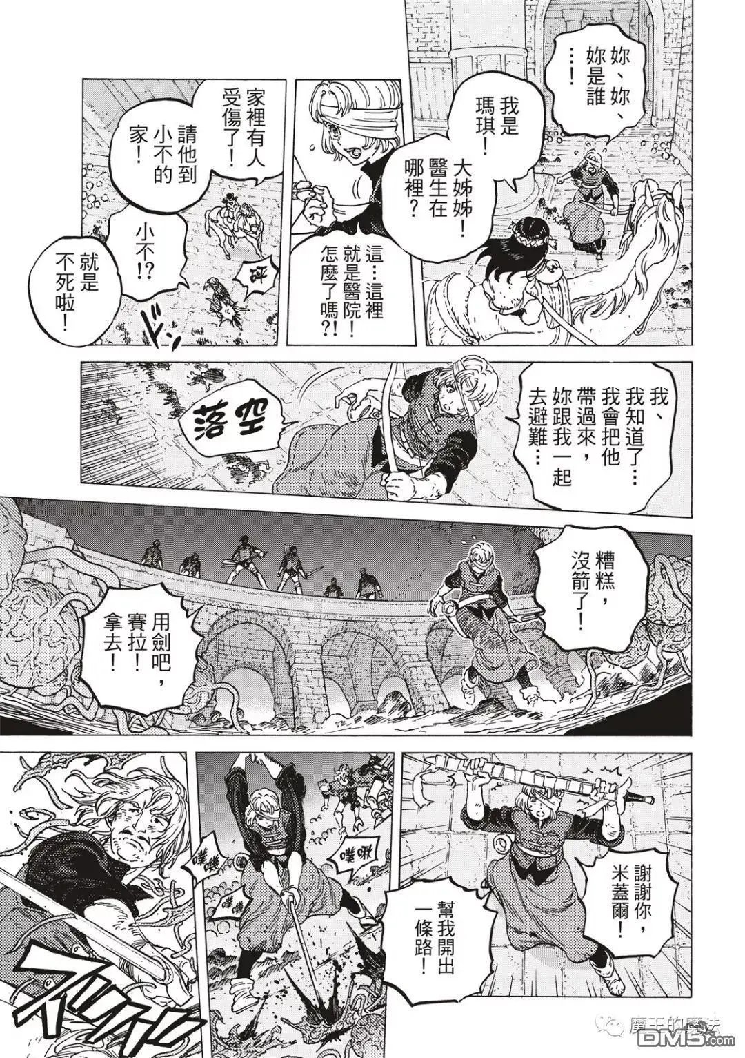 第108话 胎道