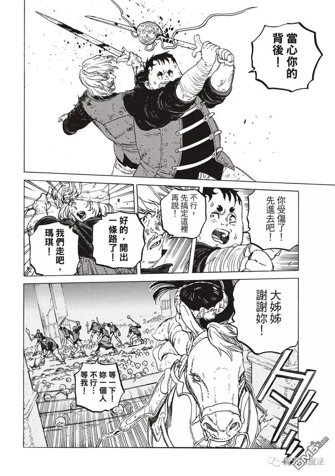 第108话 胎道