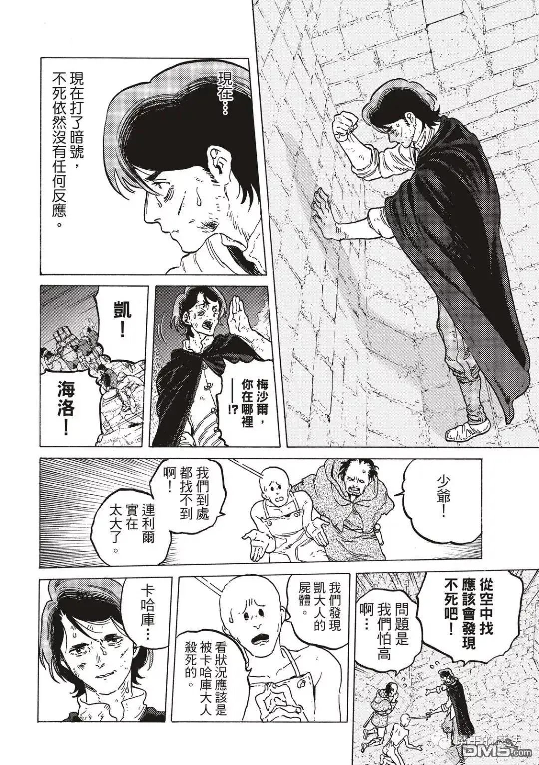 第108话 胎道