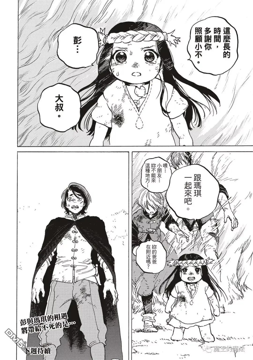 第108话 胎道