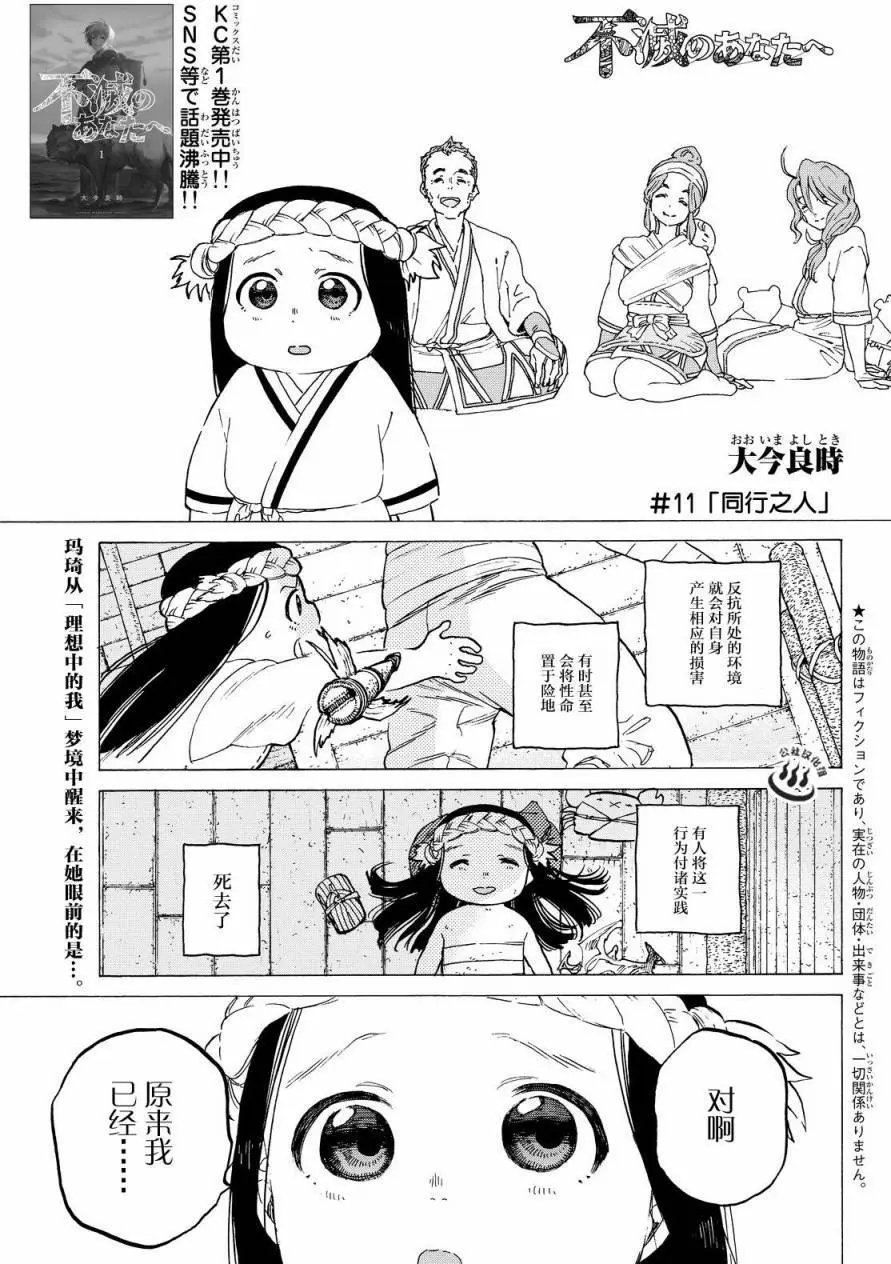 第11回