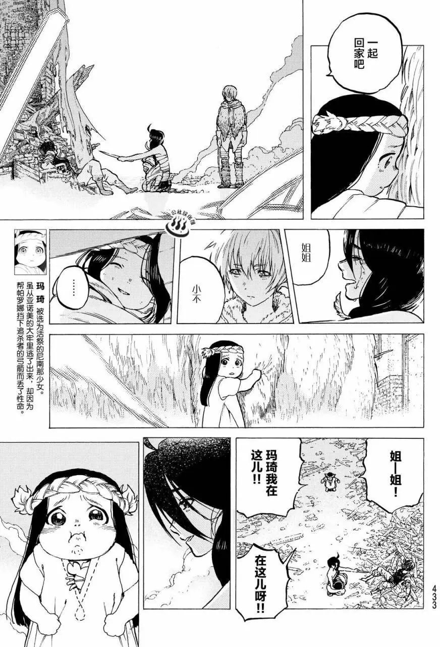 第11回