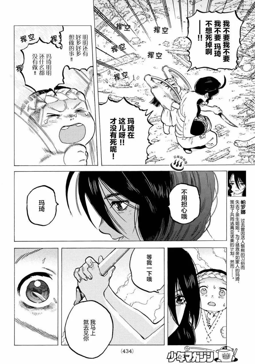 第11回