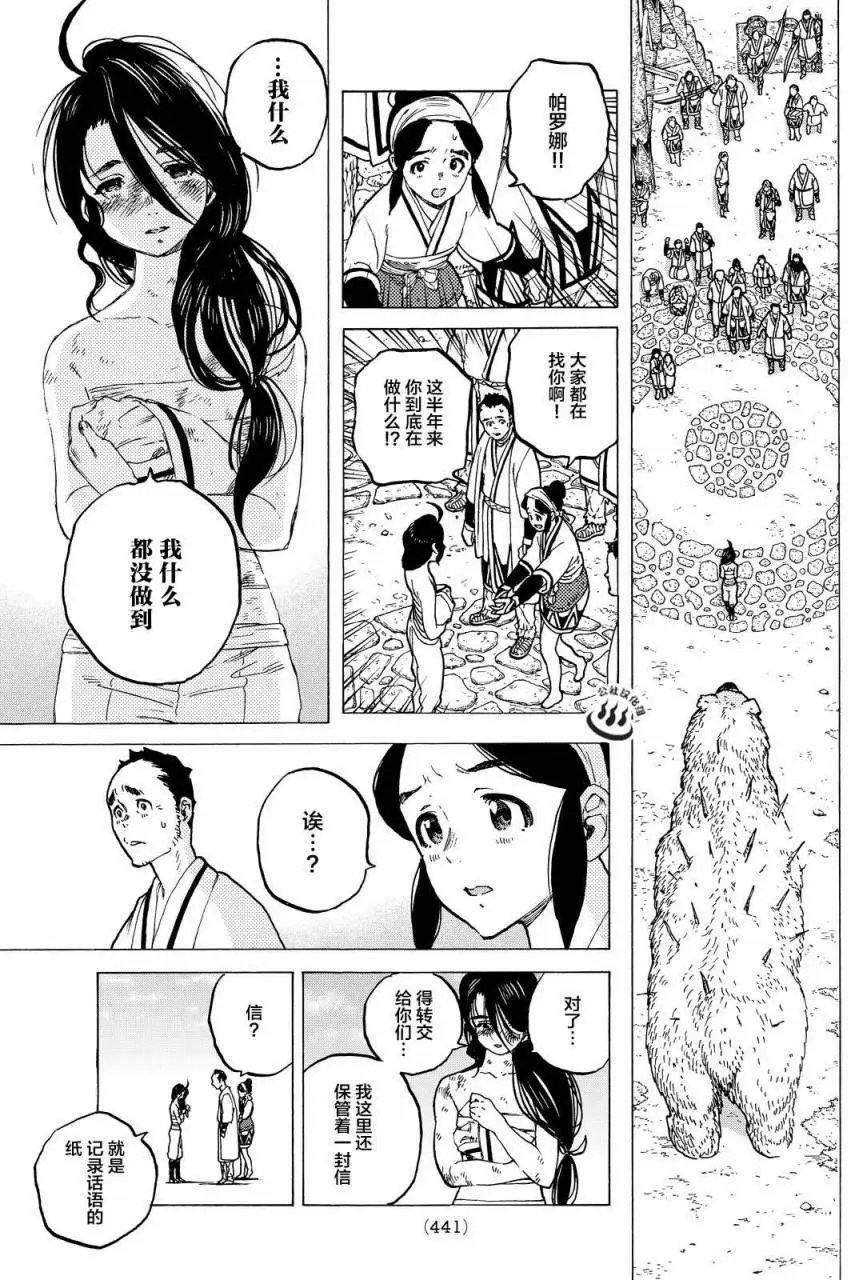 第11回