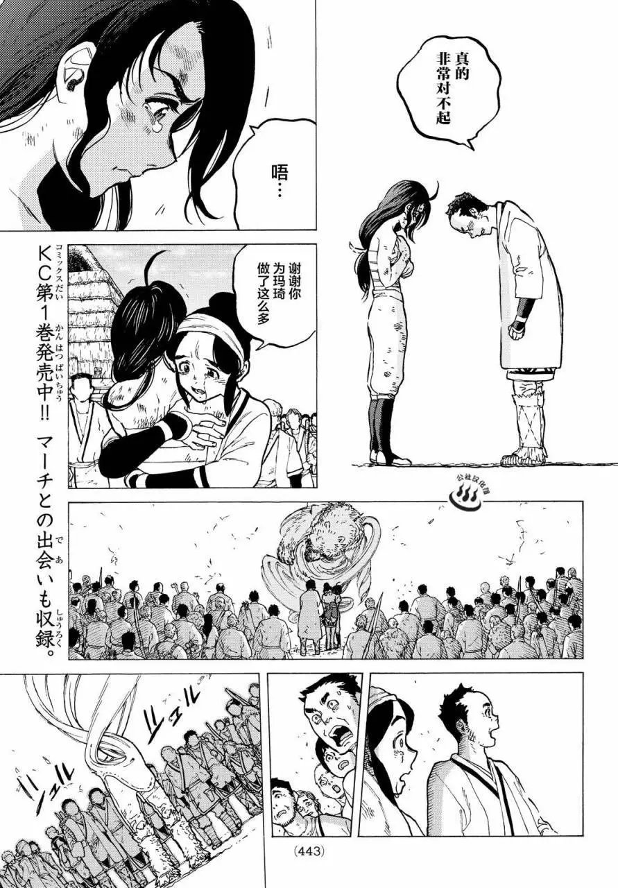 第11回