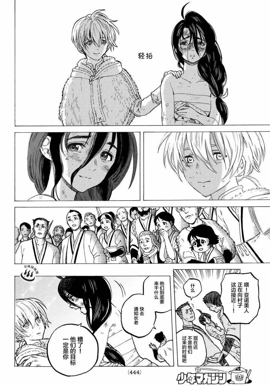 第11回