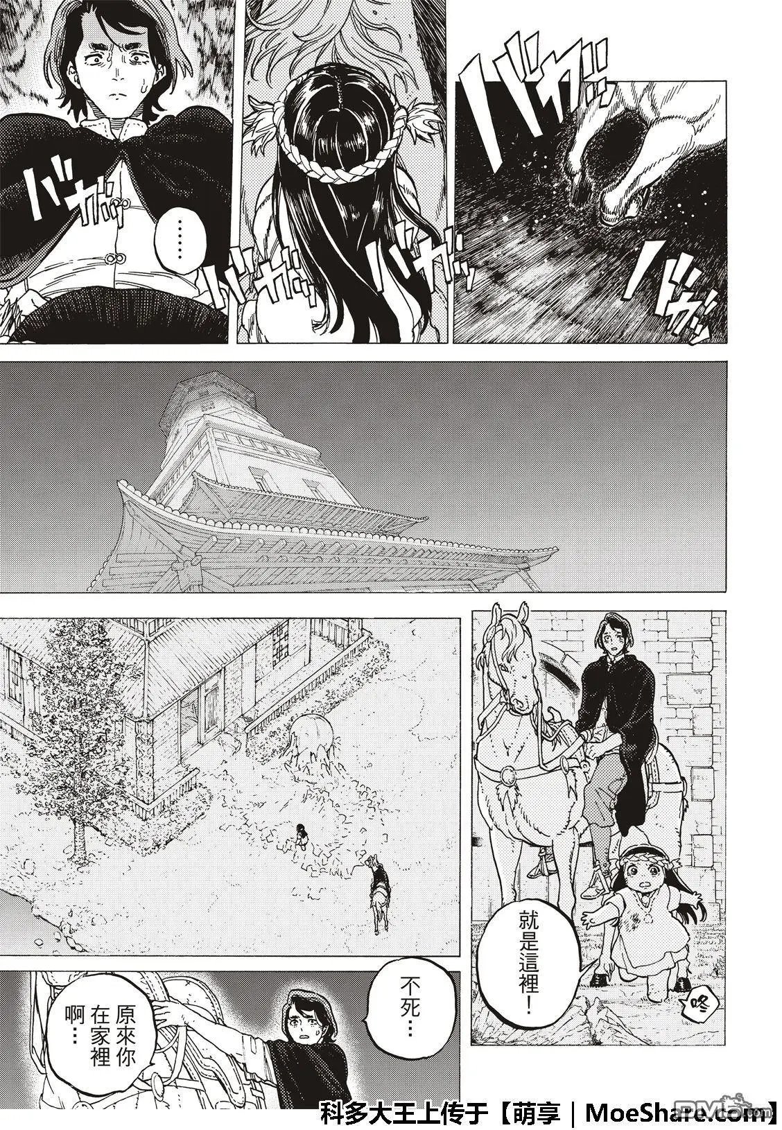第109话 虚无的摇篮