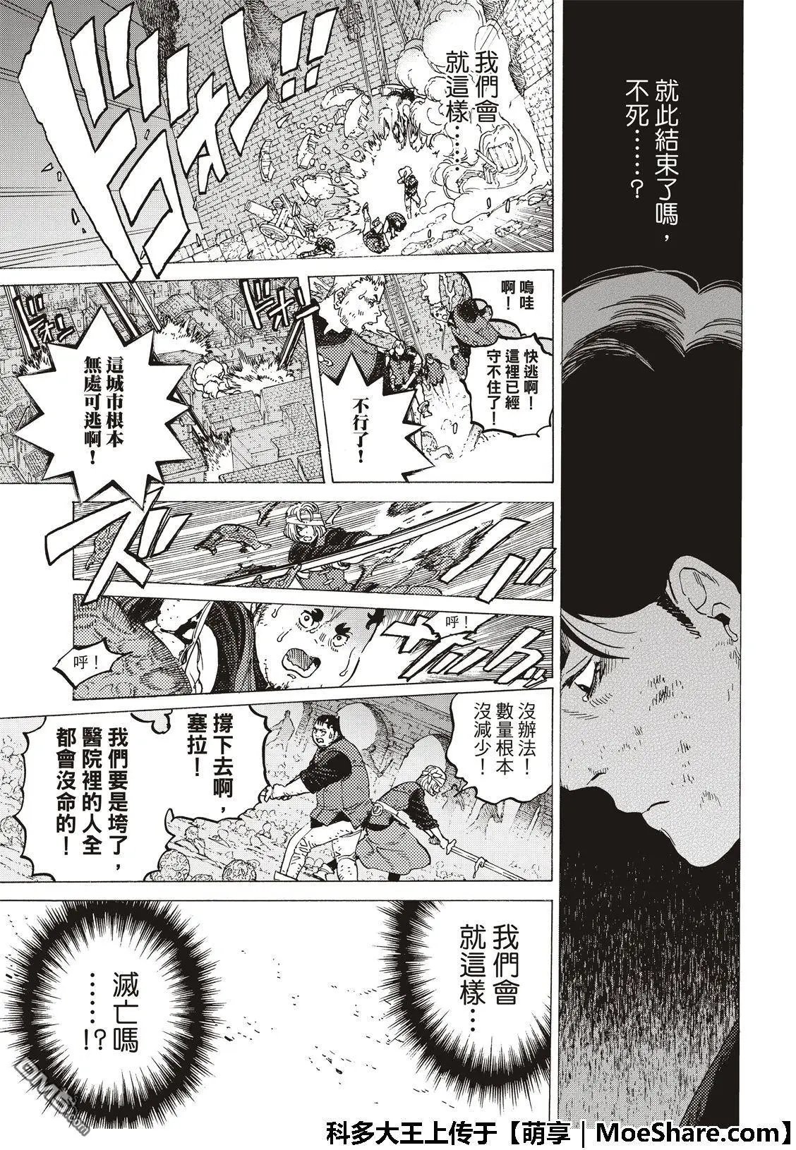 第109话 虚无的摇篮