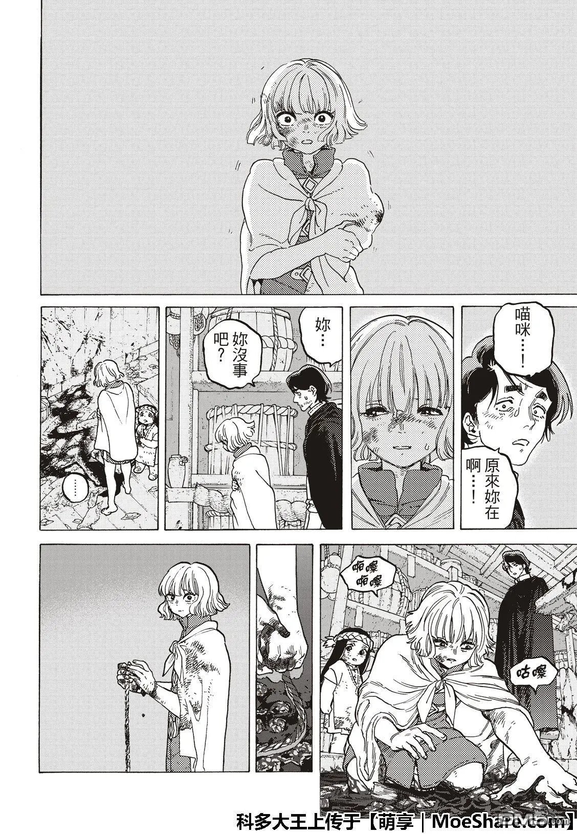 第109话 虚无的摇篮