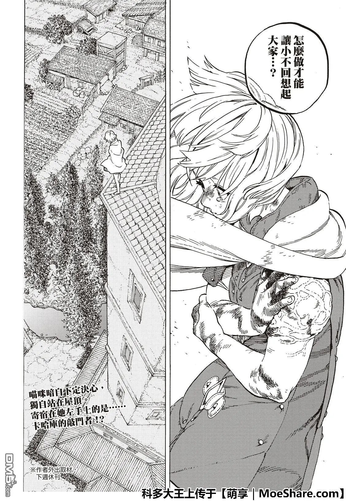 第109话 虚无的摇篮