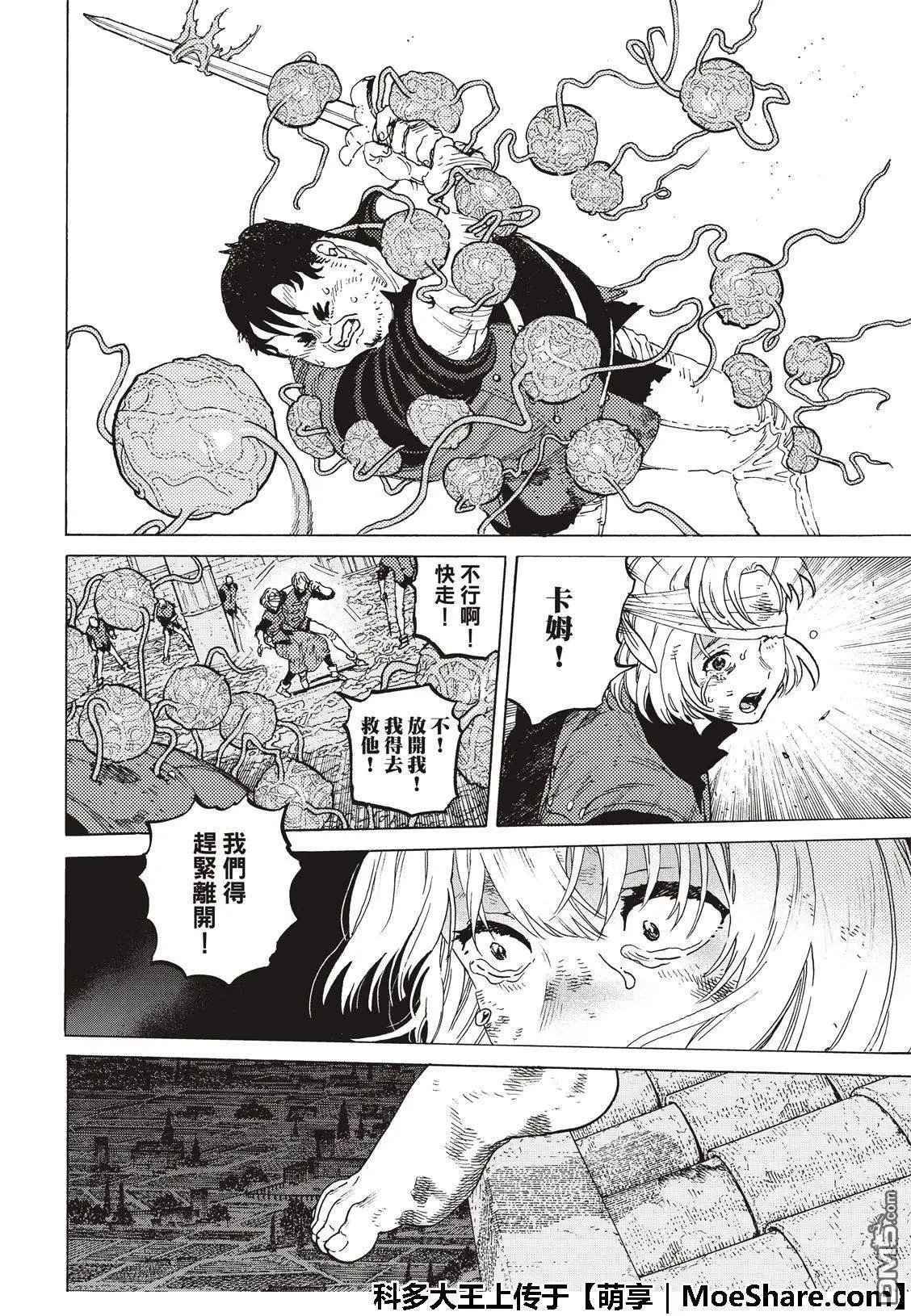 第110话 容器的代价
