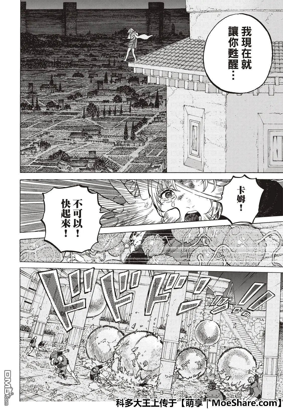 第110话 容器的代价