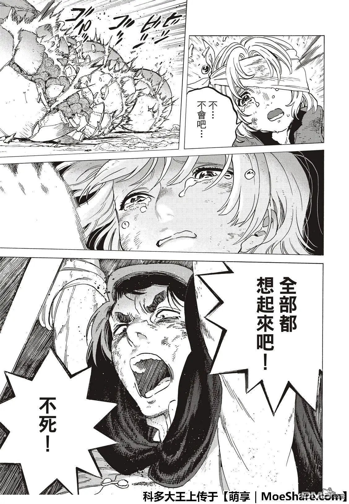 第110话 容器的代价