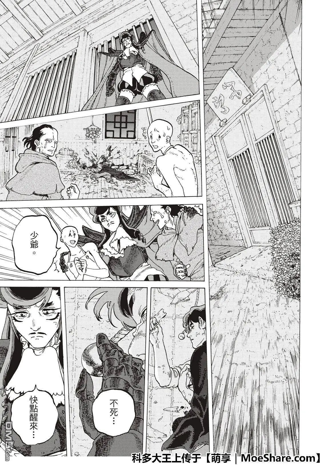 第110话 容器的代价