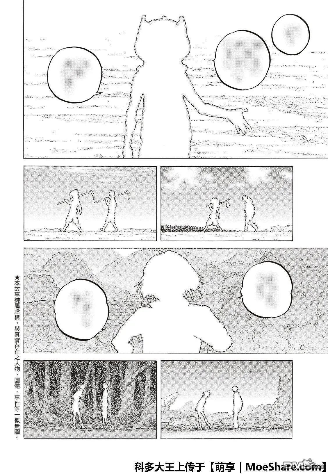 第111话 黎明