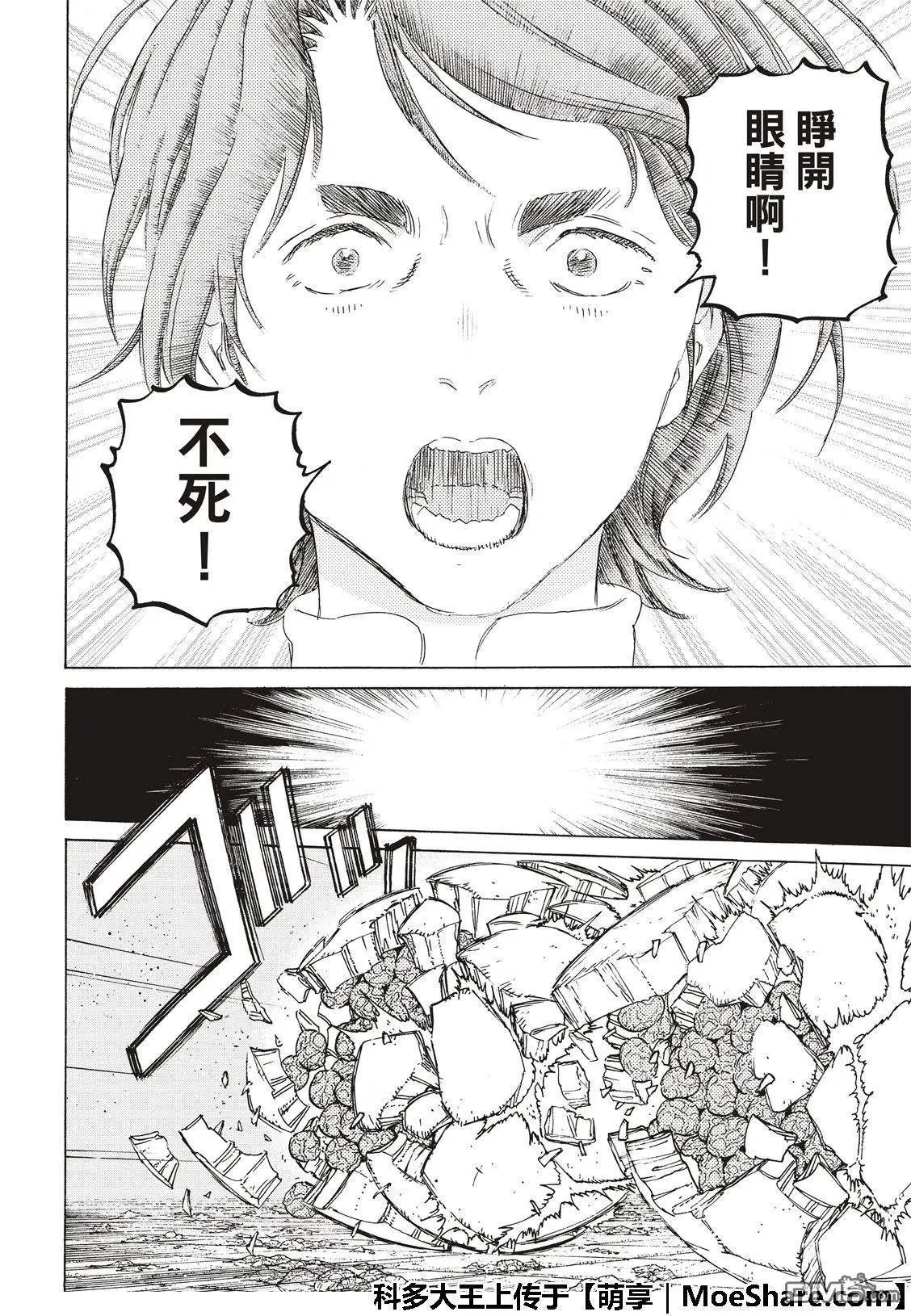 第111话 黎明