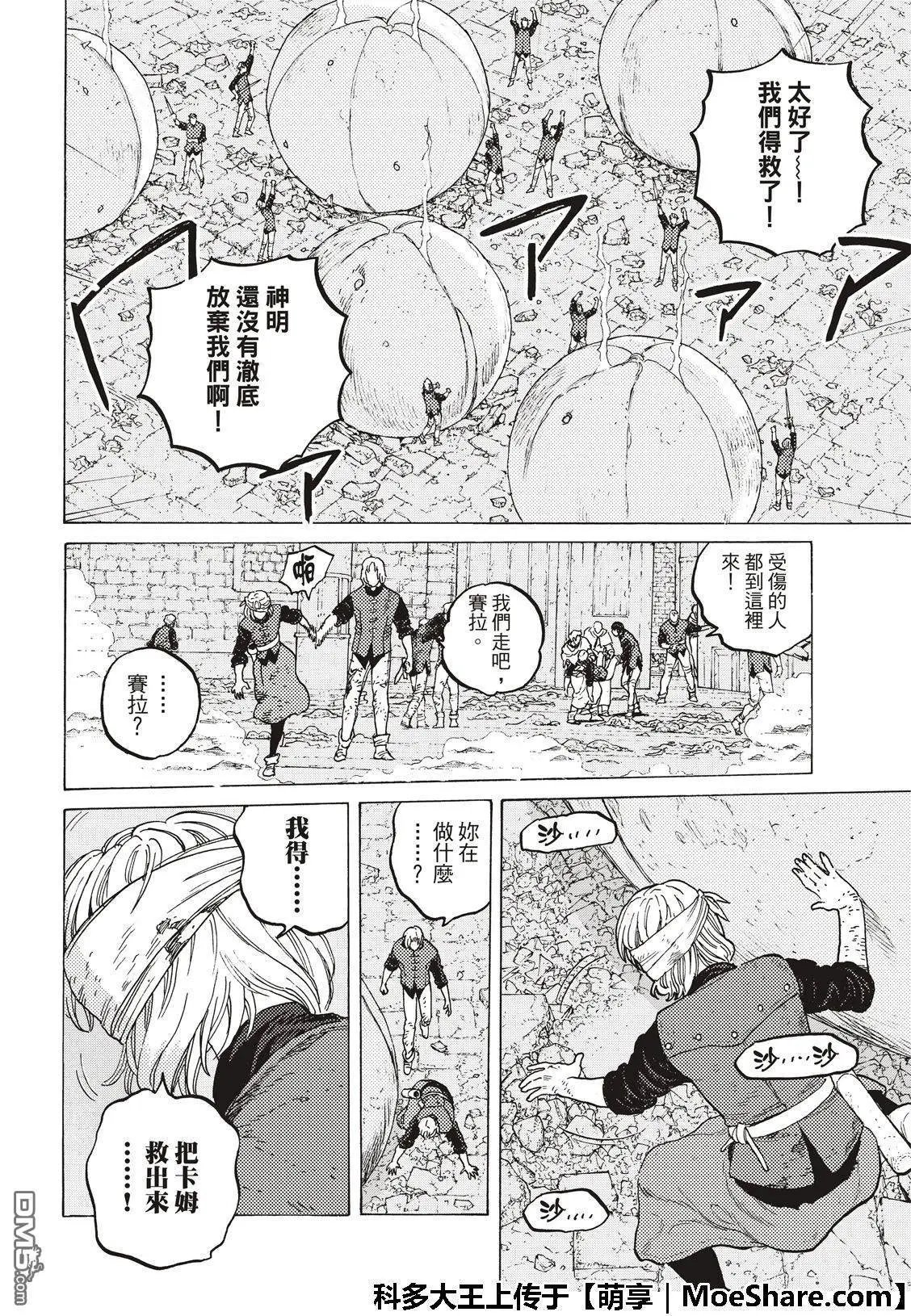 第111话 黎明