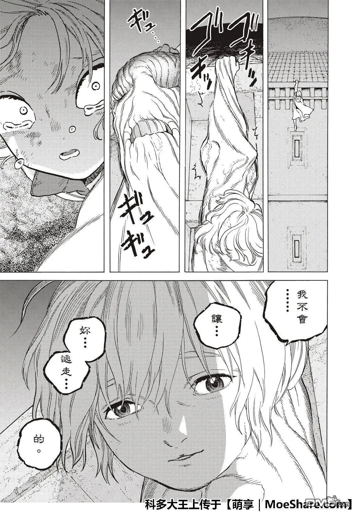 第111话 黎明