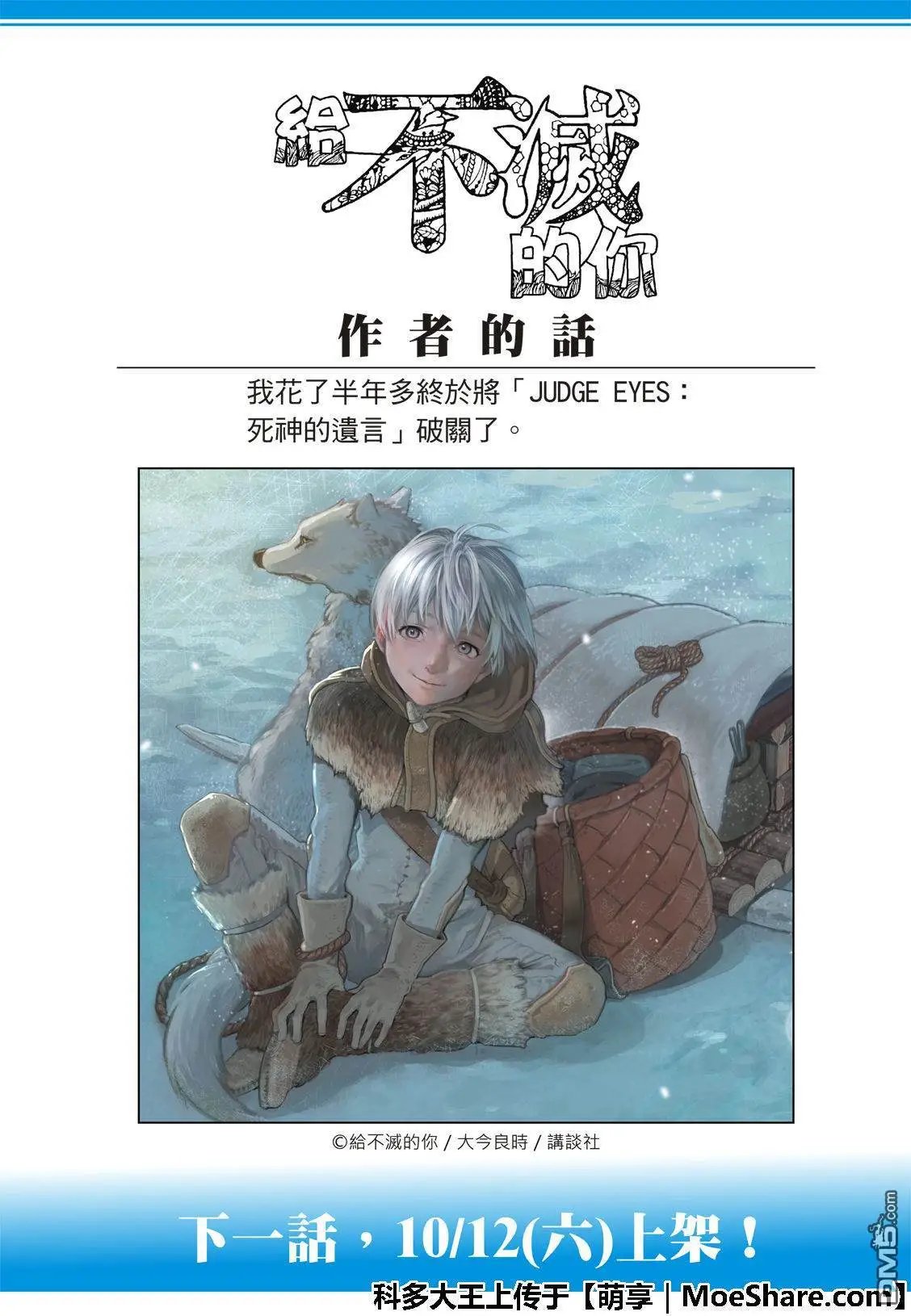 第112话 接着来到日出