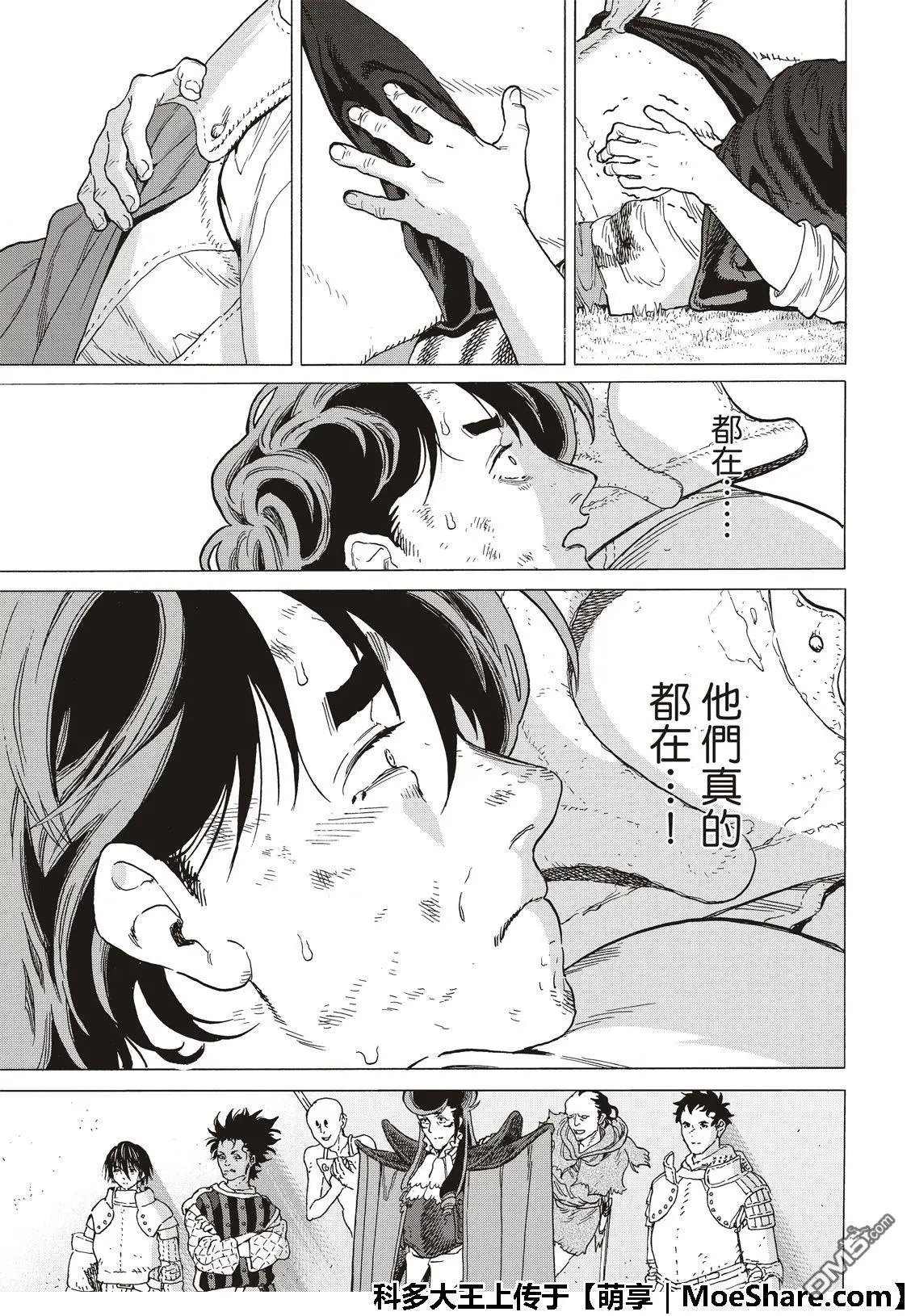 第112话 接着来到日出（2）