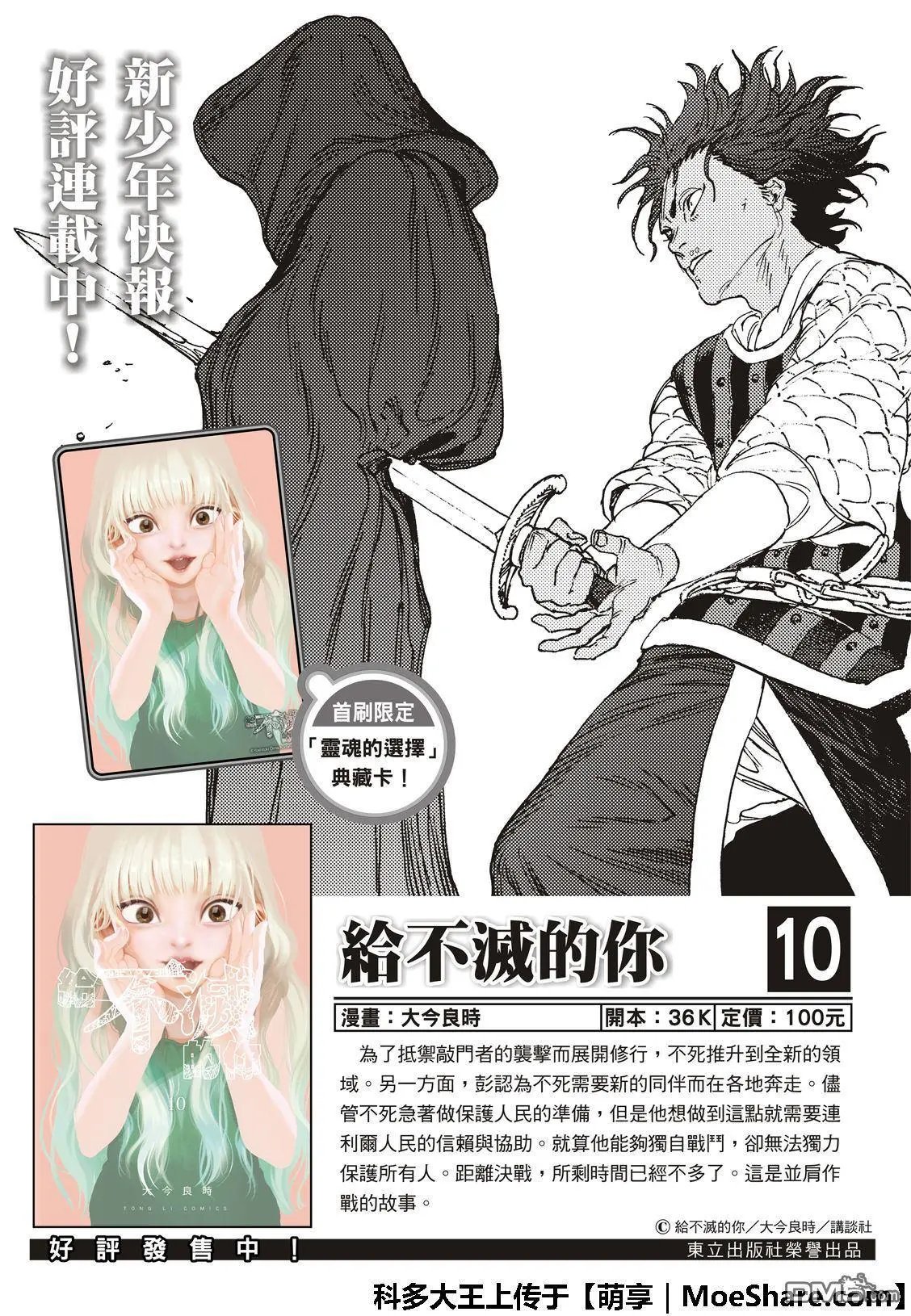 第113话 逆转