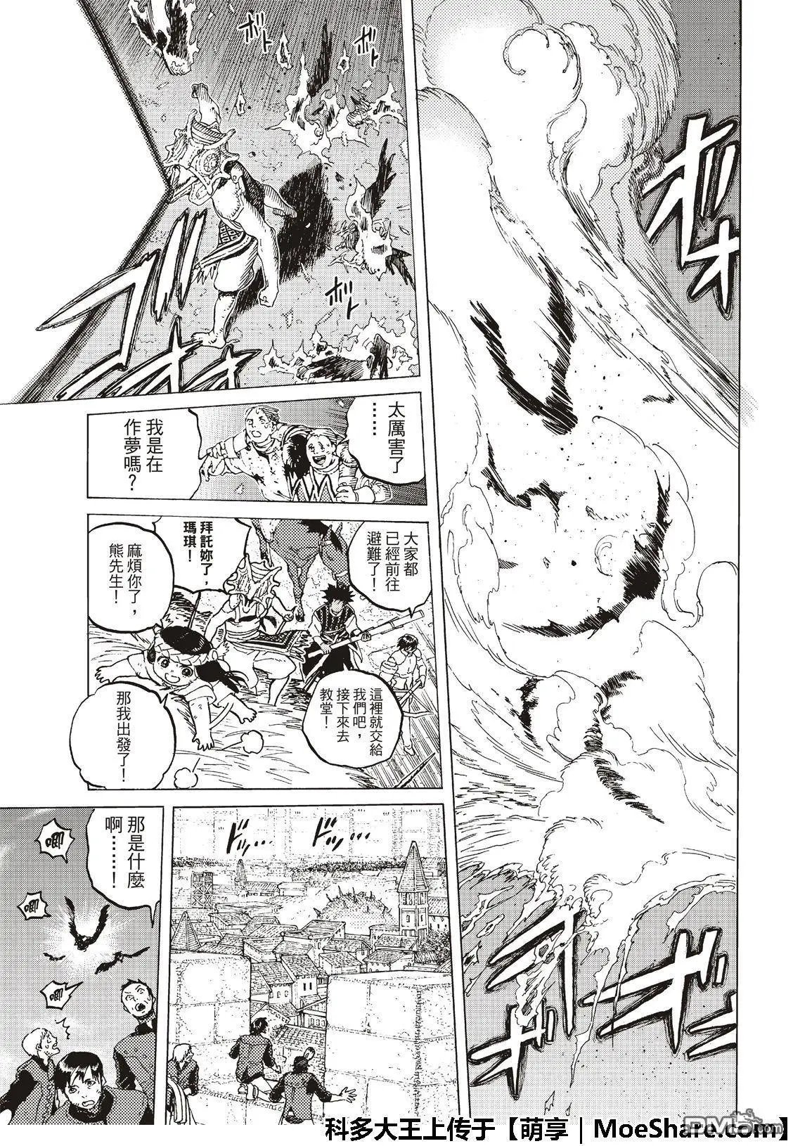 第113话 逆转