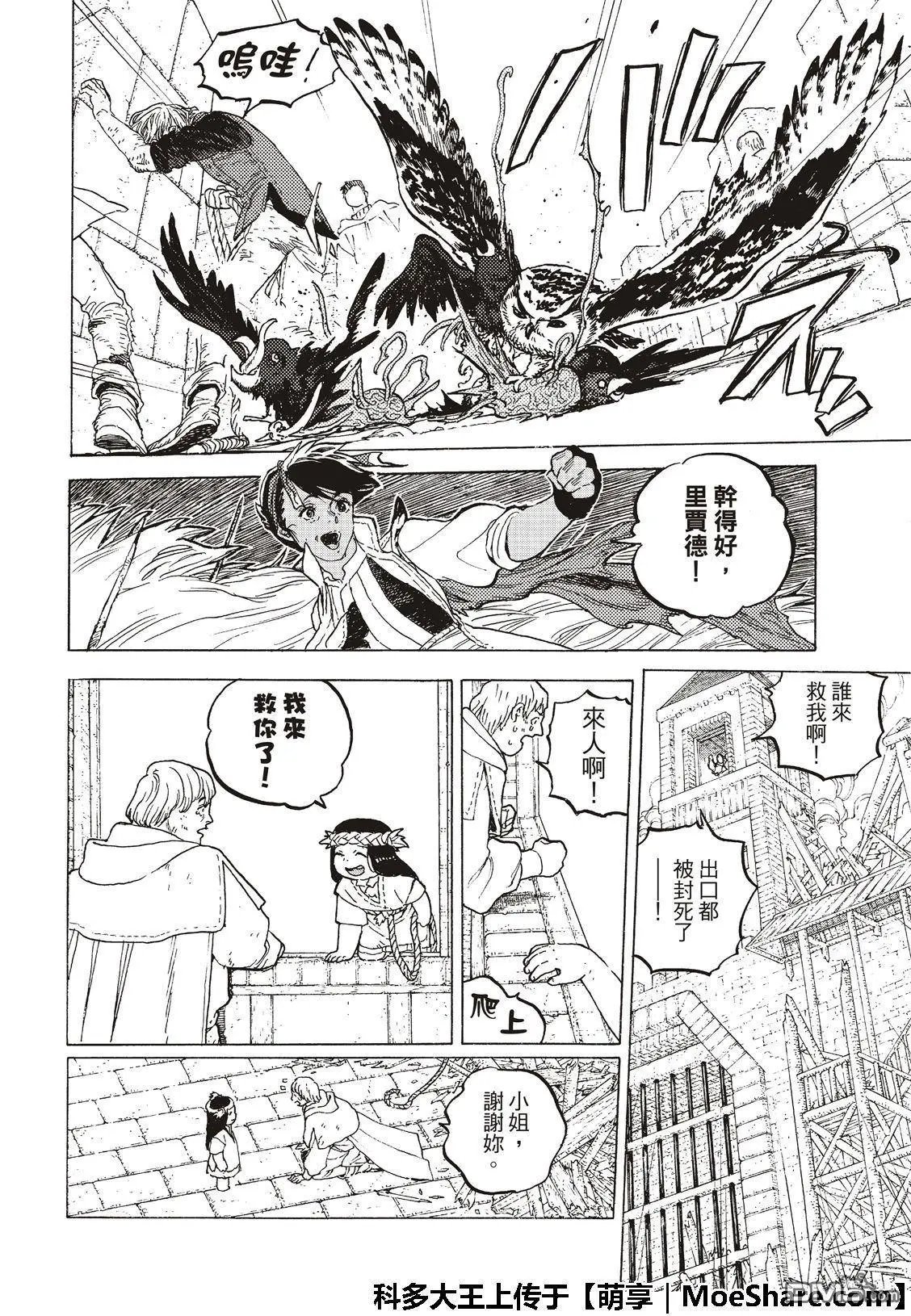 第113话 逆转