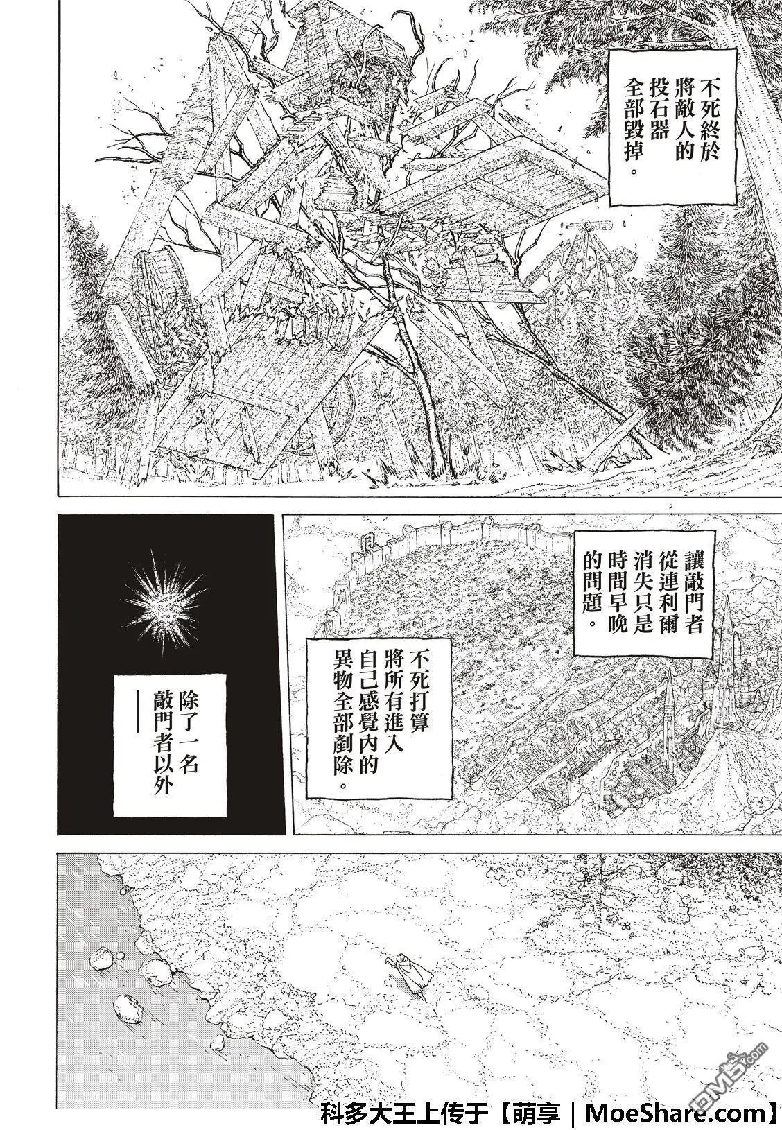 第113话 逆转
