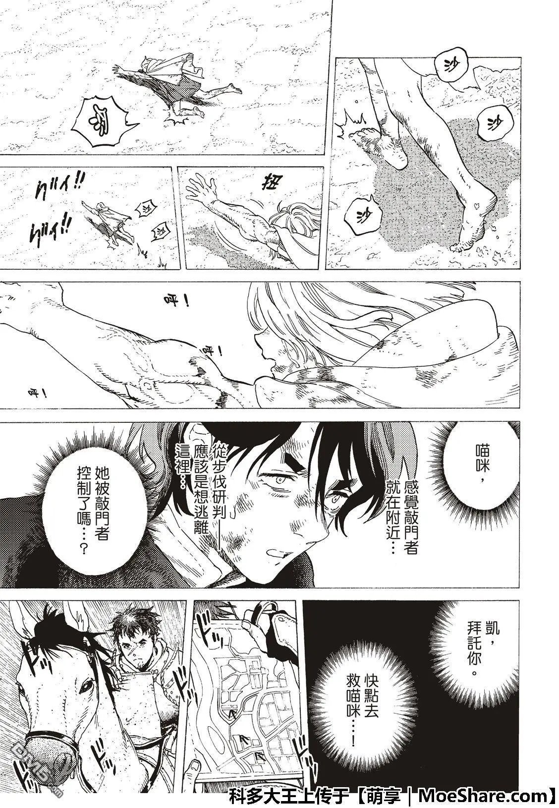 第113话 逆转