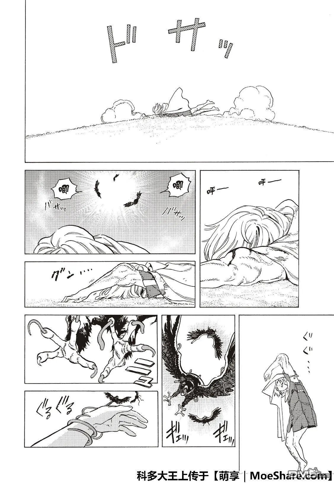 第113话 逆转