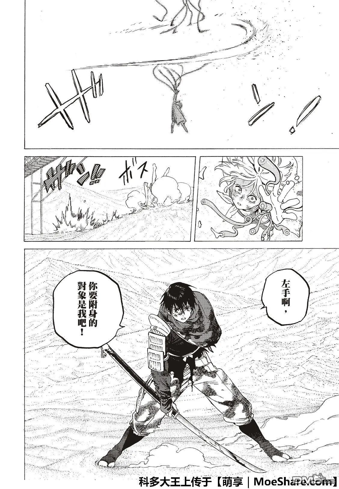 第113话 逆转