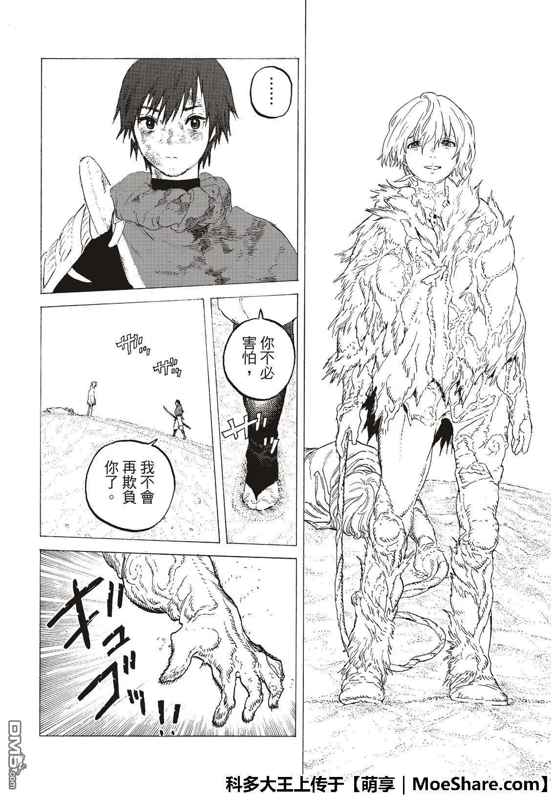 第113话 逆转