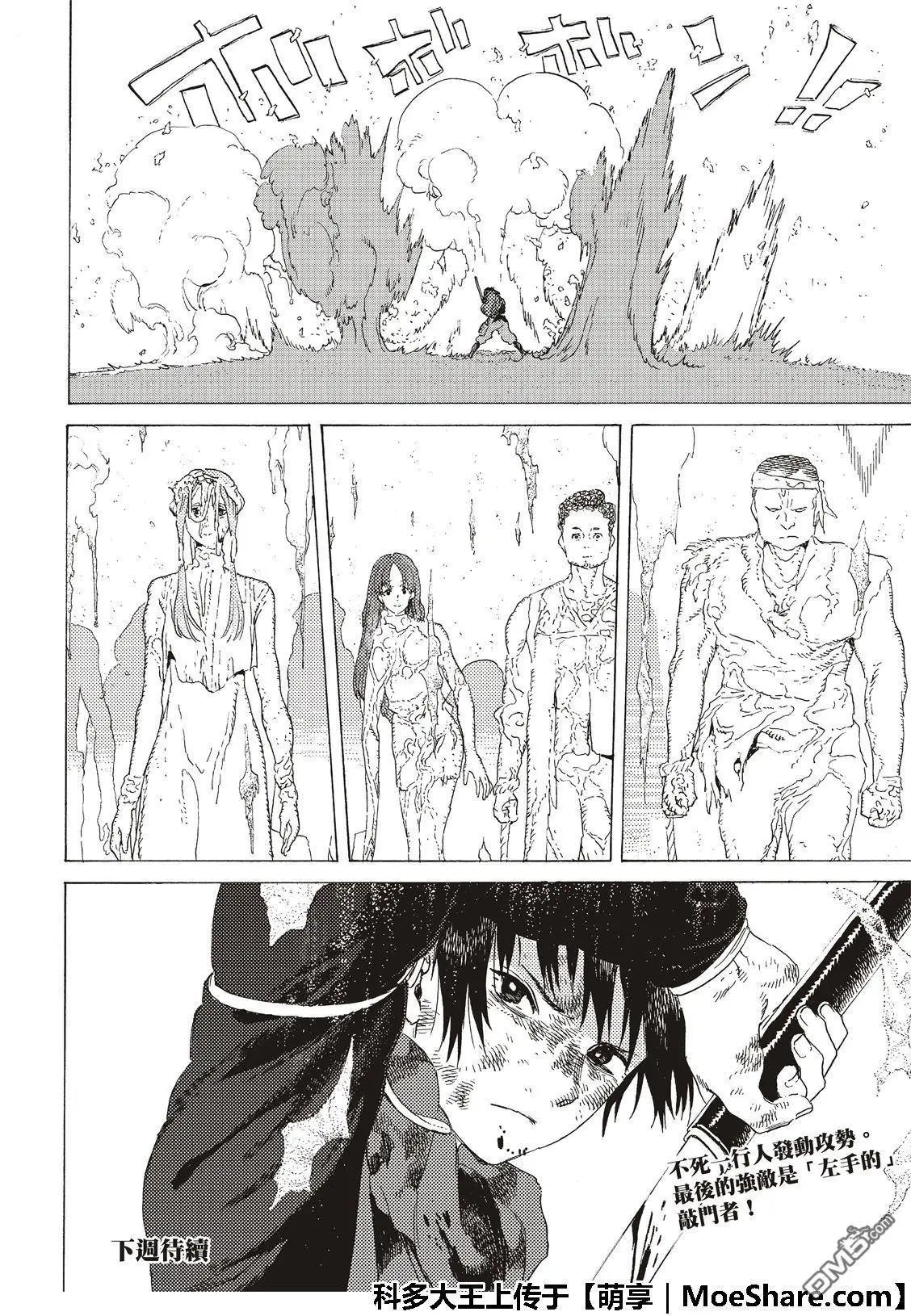 第113话 逆转