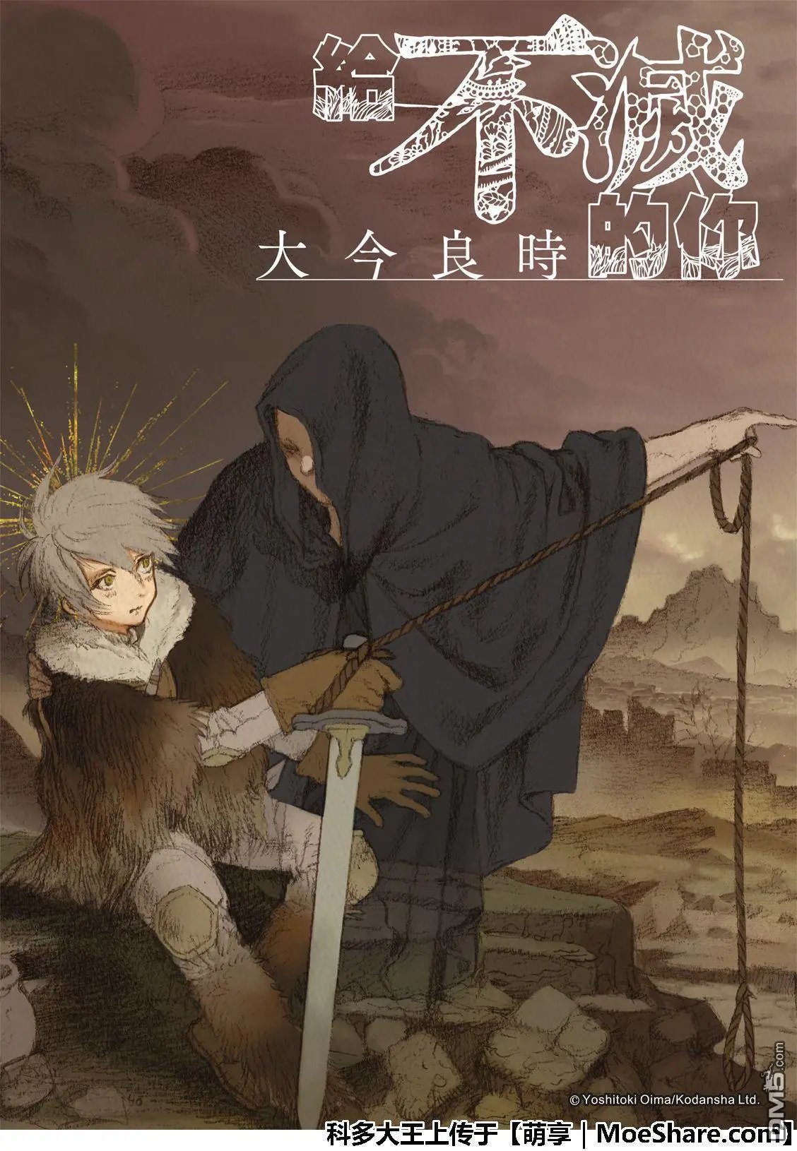 第114话2 灰尘与半神（2）
