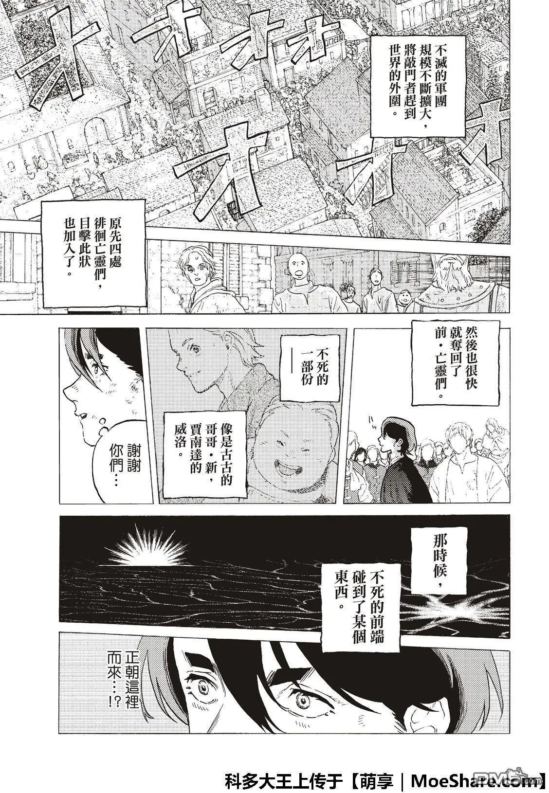 第114话2 灰尘与半神（2）