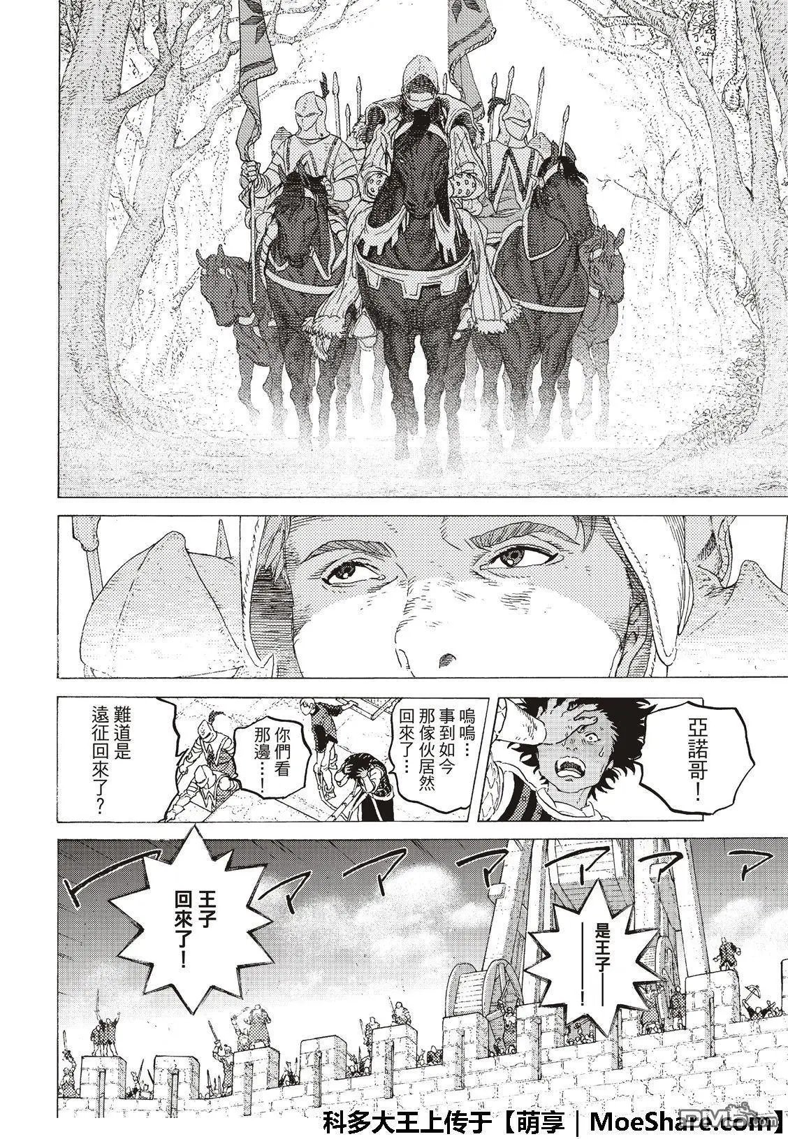 第114话2 灰尘与半神（2）