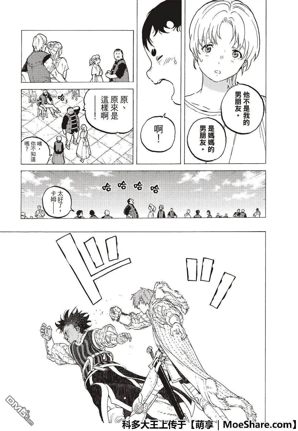 第115话 复活者的乡宴（1）